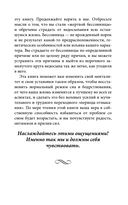 Легкий способ улучшить сон — фото, картинка — 29