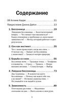 Легкий способ улучшить сон — фото, картинка — 5