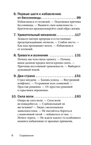 Легкий способ улучшить сон — фото, картинка — 6