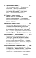 Легкий способ улучшить сон — фото, картинка — 7