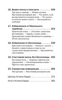 Легкий способ улучшить сон — фото, картинка — 8