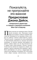 Легкий способ улучшить сон — фото, картинка — 9