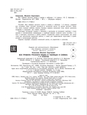 Все правила русского языка в таблицах и схемах. 1-4 классы — фото, картинка — 2