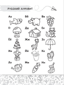 Все правила русского языка в таблицах и схемах. 1-4 классы — фото, картинка — 4