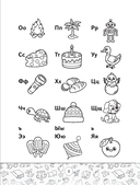 Все правила русского языка в таблицах и схемах. 1-4 классы — фото, картинка — 5