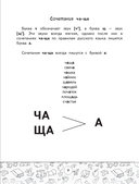 Все правила русского языка в таблицах и схемах. 1-4 классы — фото, картинка — 9
