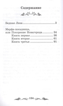 Бедная Лиза — фото, картинка — 1