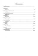 Итальянская грамматика в таблицах и схемах — фото, картинка — 1