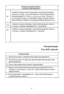 Итальянская грамматика в таблицах и схемах — фото, картинка — 4