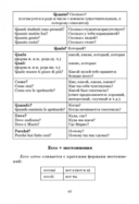 Итальянская грамматика в таблицах и схемах — фото, картинка — 5