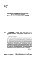 Психоанализ. Знания, которые не займут много места — фото, картинка — 5