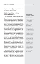 Психоанализ. Знания, которые не займут много места — фото, картинка — 14