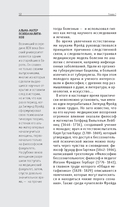 Психоанализ. Знания, которые не займут много места — фото, картинка — 15