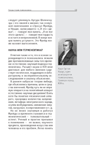 Психоанализ. Знания, которые не займут много места — фото, картинка — 16