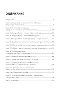 Психоанализ. Знания, которые не займут много места — фото, картинка — 6