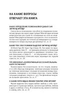 Психоанализ. Знания, которые не займут много места — фото, картинка — 7