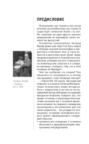 Психоанализ. Знания, которые не займут много места — фото, картинка — 9