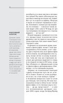 Психоанализ. Знания, которые не займут много места — фото, картинка — 13