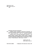 Любимые сказки и рассказы — фото, картинка — 1