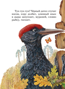 Любимые сказки и рассказы — фото, картинка — 13