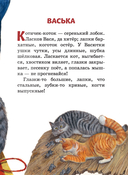 Любимые сказки и рассказы — фото, картинка — 6