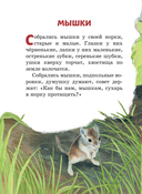 Любимые сказки и рассказы — фото, картинка — 7