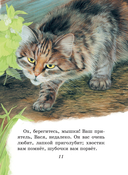 Любимые сказки и рассказы — фото, картинка — 8