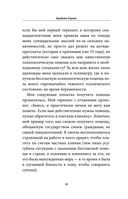 Ненормальные. Как найти равновесие в нашем безумном мире — фото, картинка — 13