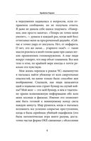 Ненормальные. Как найти равновесие в нашем безумном мире — фото, картинка — 5