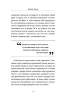 Ненормальные. Как найти равновесие в нашем безумном мире — фото, картинка — 7