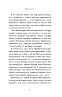 Ненормальные. Как найти равновесие в нашем безумном мире — фото, картинка — 8