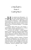 Госпожа принцесса — фото, картинка — 11