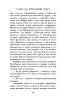 Госпожа принцесса — фото, картинка — 13