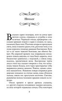 Госпожа принцесса — фото, картинка — 4