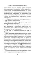 Госпожа принцесса — фото, картинка — 6