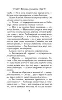 Госпожа принцесса — фото, картинка — 8