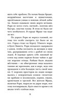 Город Мрак — фото, картинка — 19