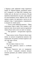 Город Мрак — фото, картинка — 39