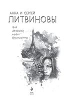 Все девушки любят бриллианты — фото, картинка — 2