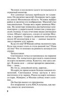 Все девушки любят бриллианты — фото, картинка — 5