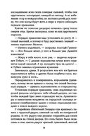 Семь подземных королей — фото, картинка — 17