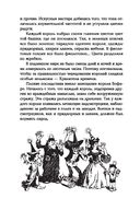 Семь подземных королей — фото, картинка — 18