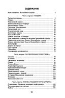 Семь подземных королей — фото, картинка — 20