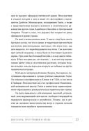 Играя не по правилам. Из Бронкса – в руководство Nintendo — фото, картинка — 17