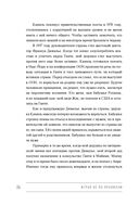 Играя не по правилам. Из Бронкса – в руководство Nintendo — фото, картинка — 18