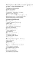 Бесы Черного городища — фото, картинка — 2