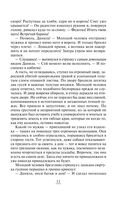 Бесы Черного городища — фото, картинка — 11