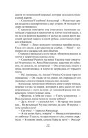 Бесы Черного городища — фото, картинка — 12