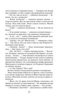 Бесы Черного городища — фото, картинка — 13