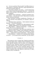 Бесы Черного городища — фото, картинка — 14